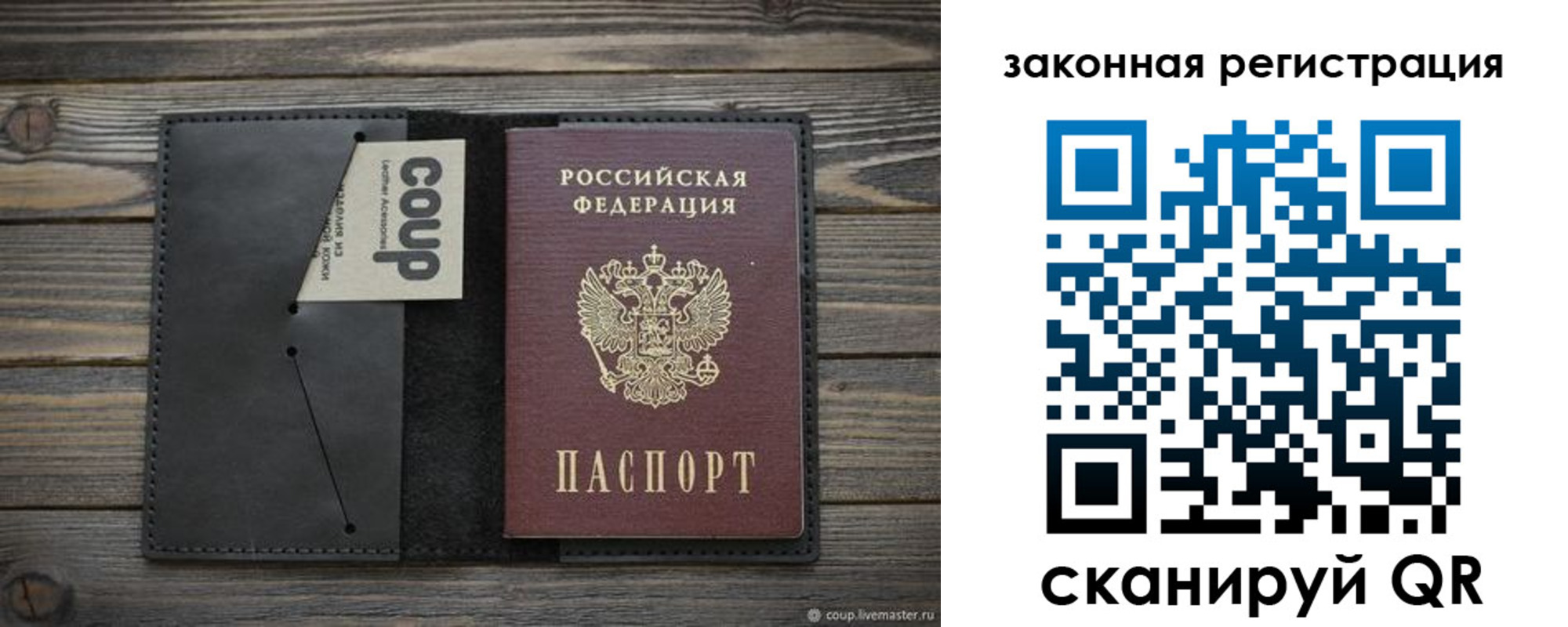 временная регистрация 2025 в Соколе