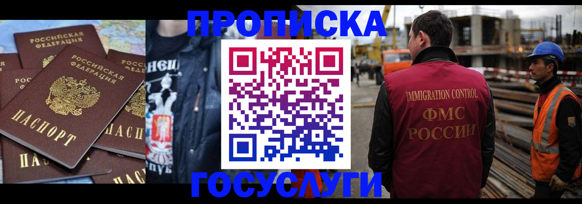 прописка от собственника в Соколе