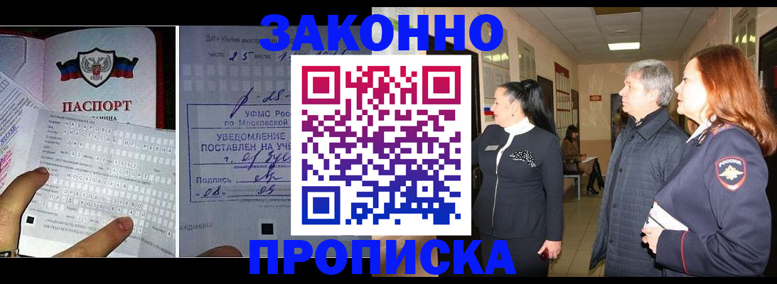где прописаться в Соколе
