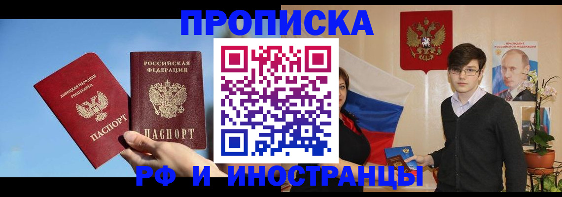 регистрация в Соколе