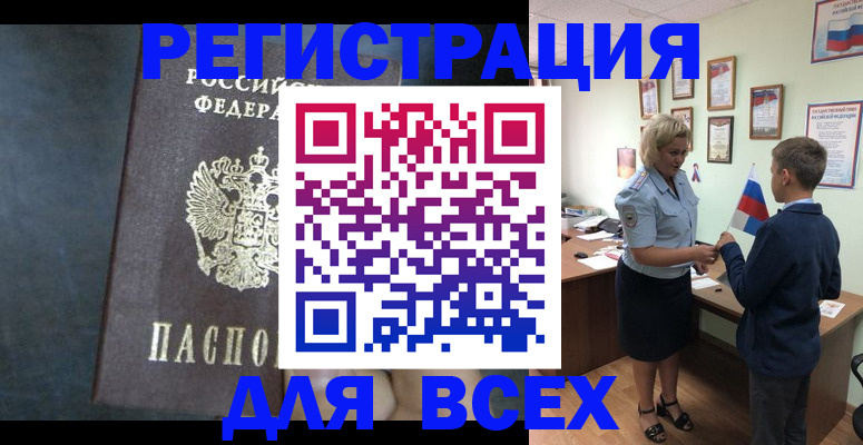 регистрация для дет. сада в Соколе